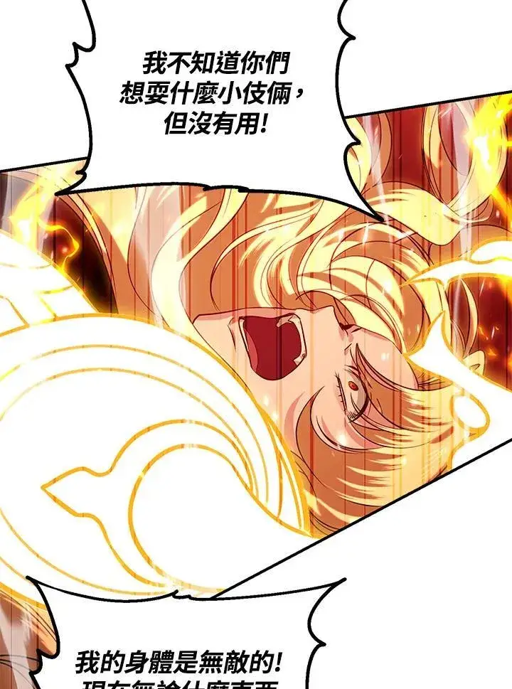 漫画《SSS级自杀猎人》第109话第71张图