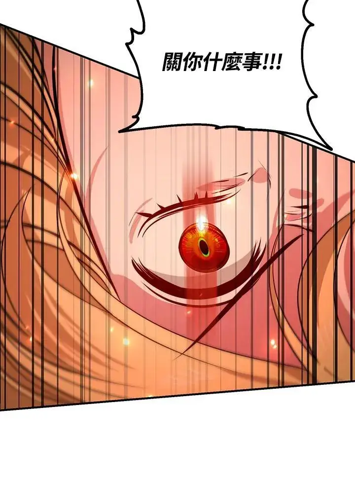 漫画《SSS级自杀猎人》第109话第74张图