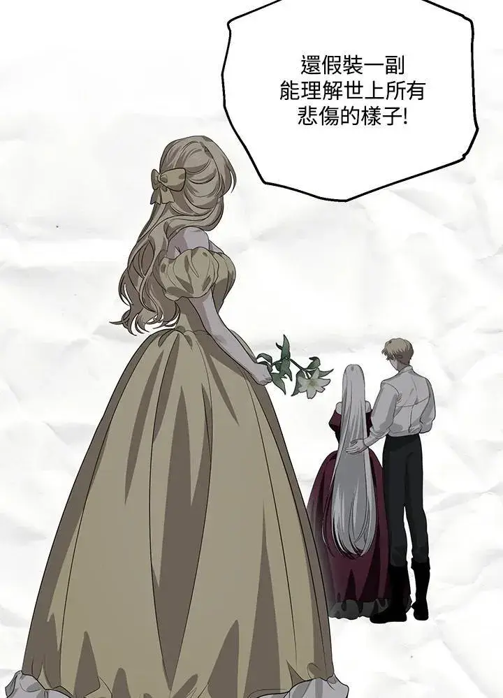 漫画《SSS级自杀猎人》第109话第76张图