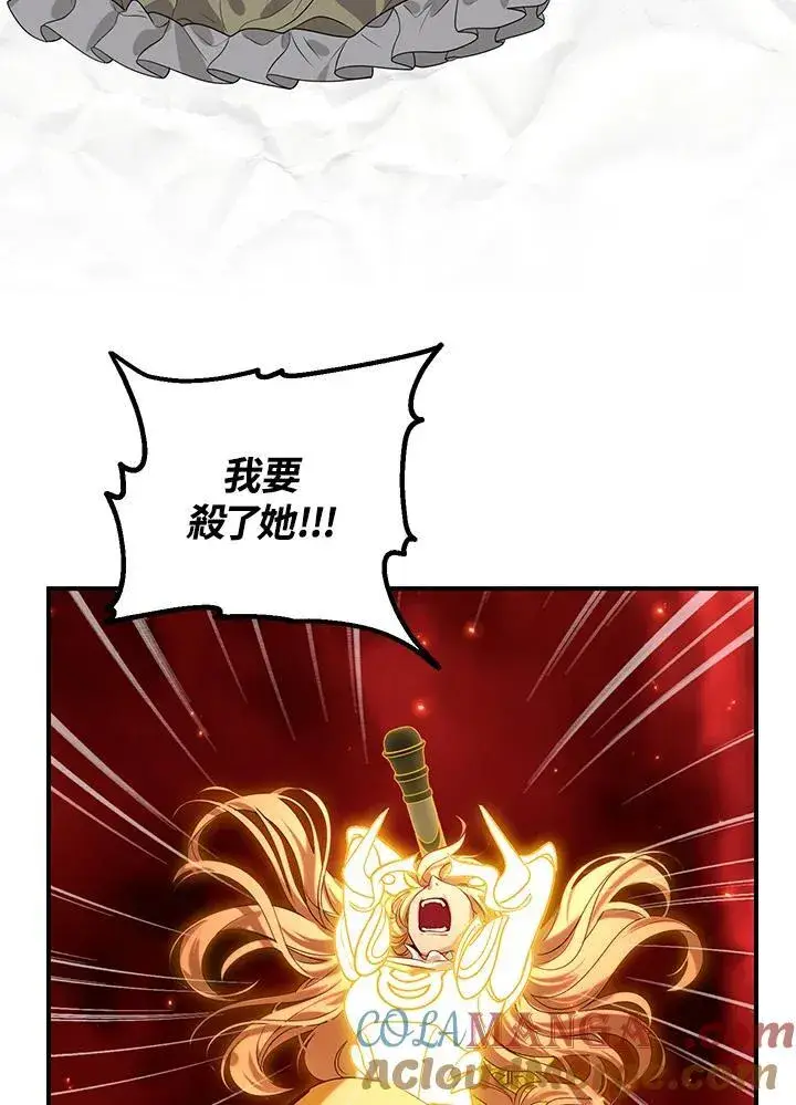 漫画《SSS级自杀猎人》第109话第77张图