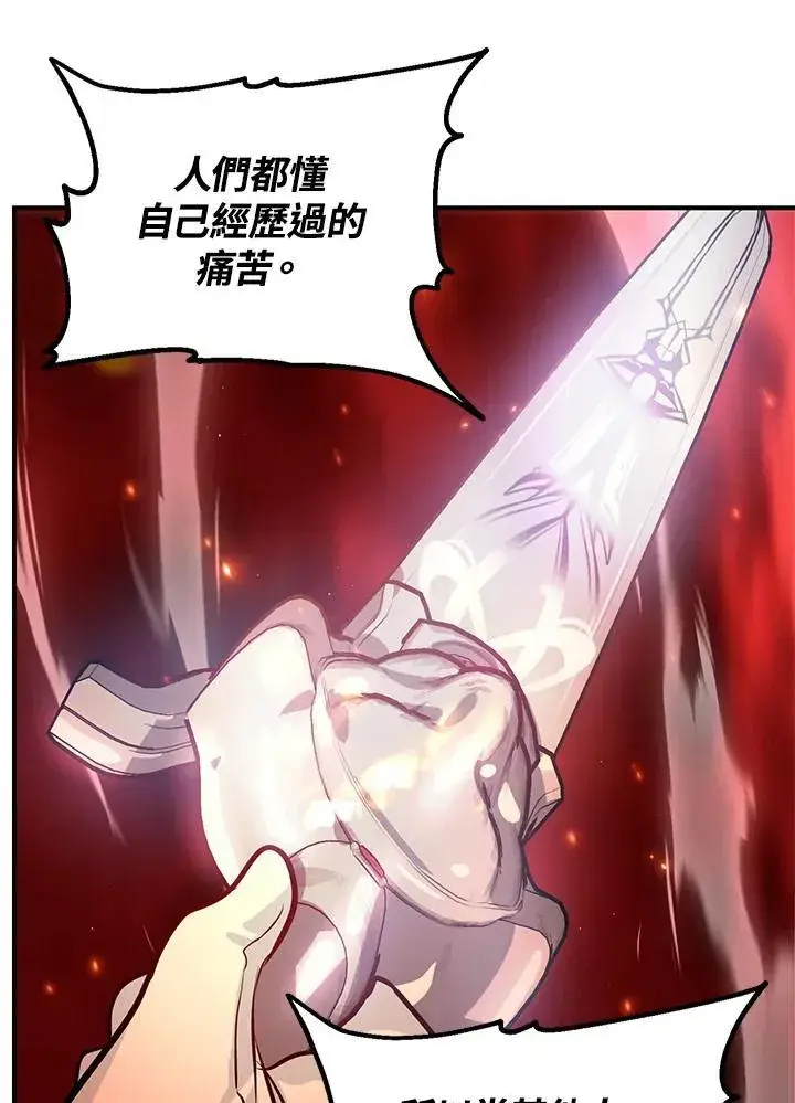 漫画《SSS级自杀猎人》第109话第82张图