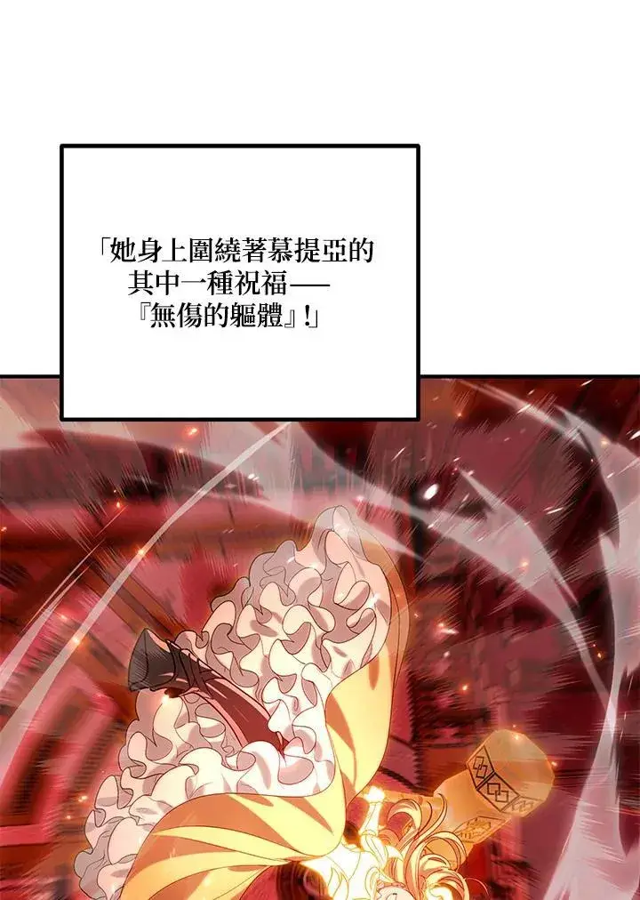 漫画《SSS级自杀猎人》第109话第88张图