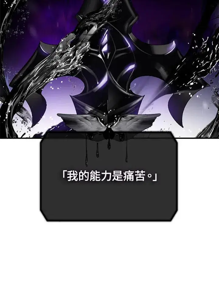 漫画《SSS级自杀猎人》第109话第90张图