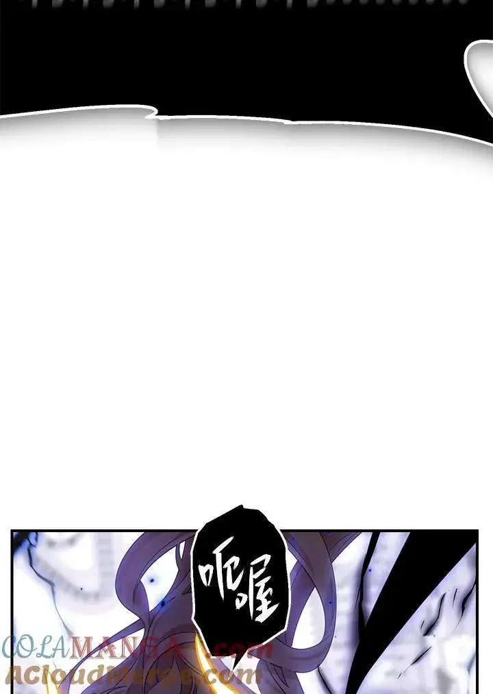 漫画《SSS级自杀猎人》第109话第97张图