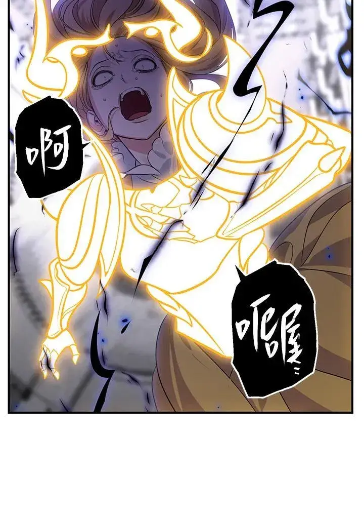 漫画《SSS级自杀猎人》第109话第98张图