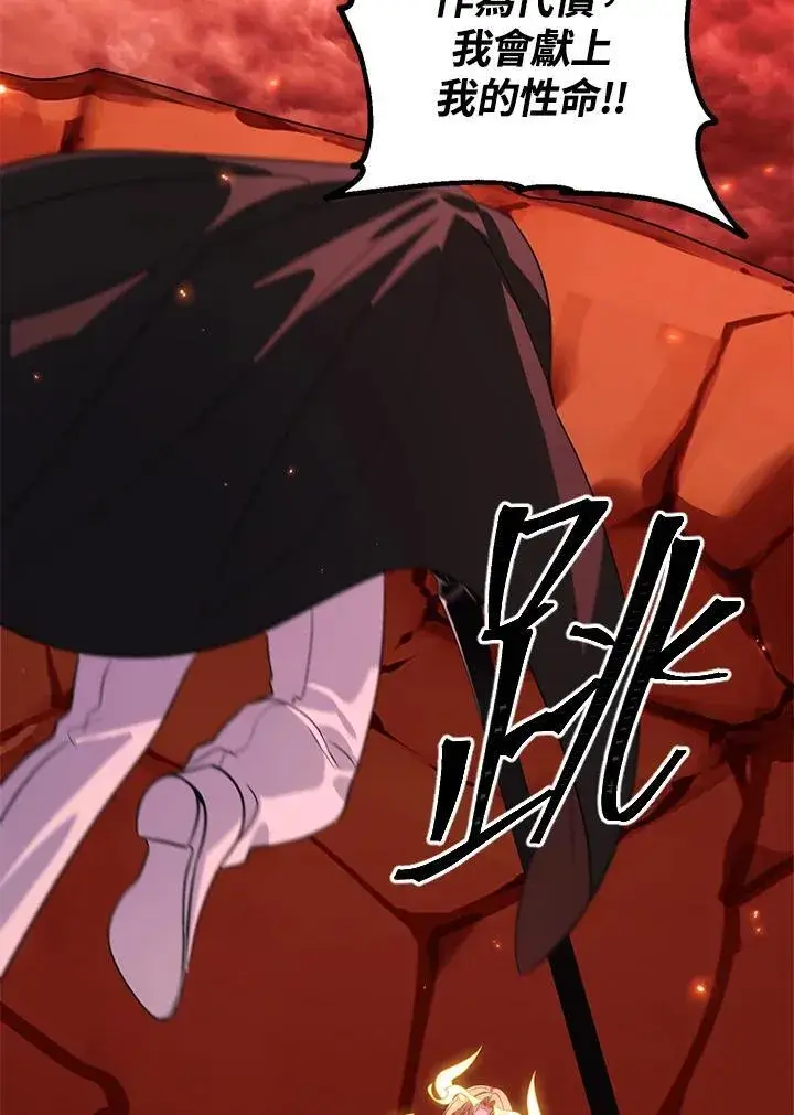 漫画《SSS级自杀猎人》第111话第10张图