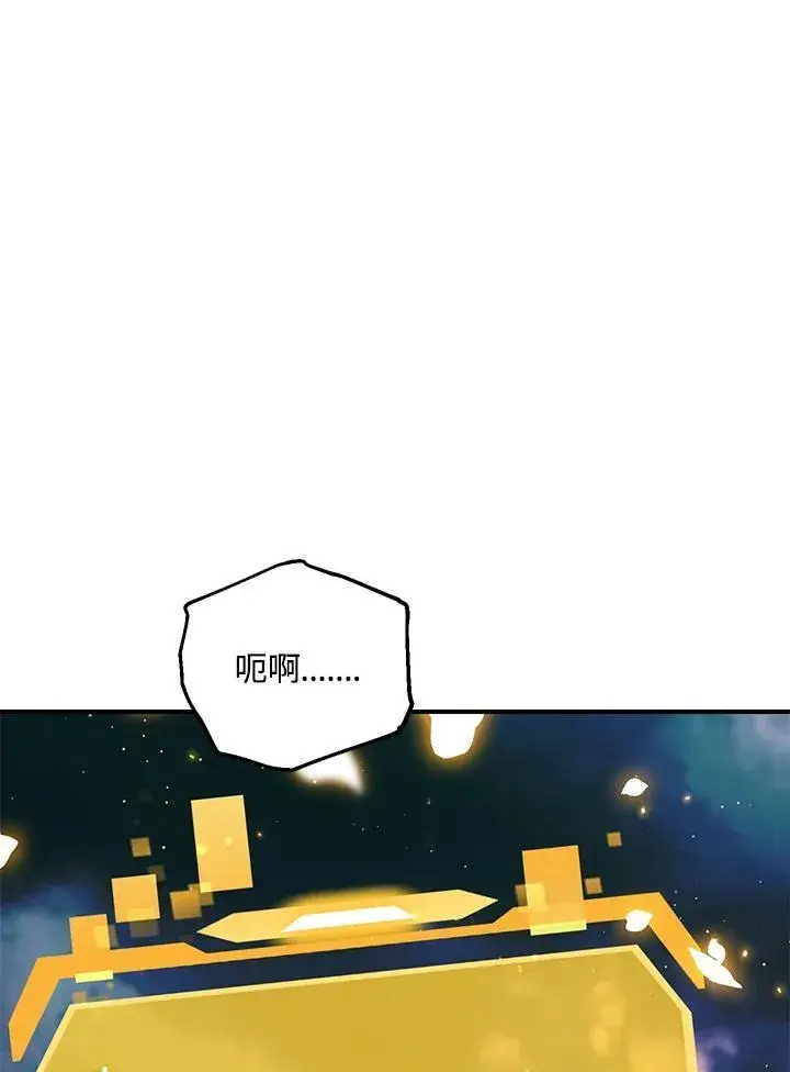 漫画《SSS级自杀猎人》第111话第100张图