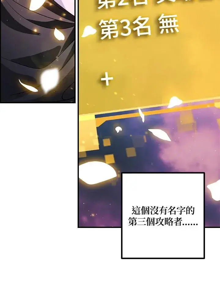 漫画《SSS级自杀猎人》第111话第103张图