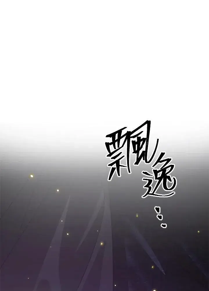 漫画《SSS级自杀猎人》第111话第104张图