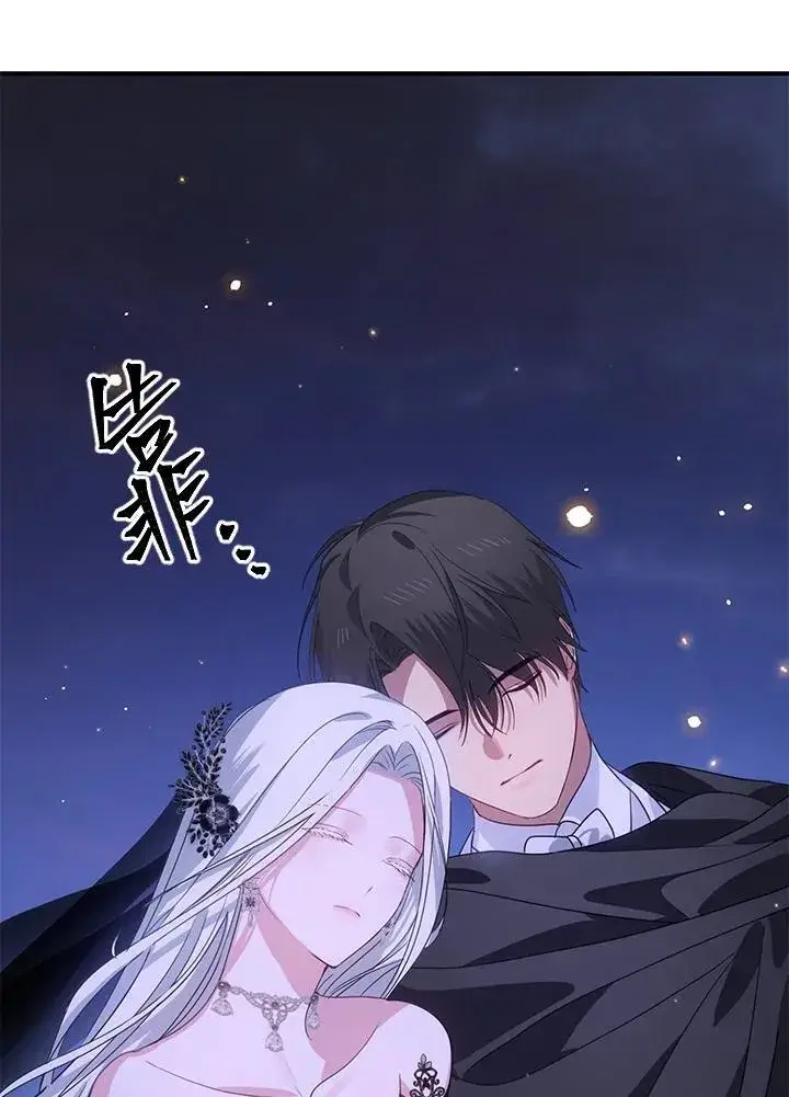 漫画《SSS级自杀猎人》第111话第106张图