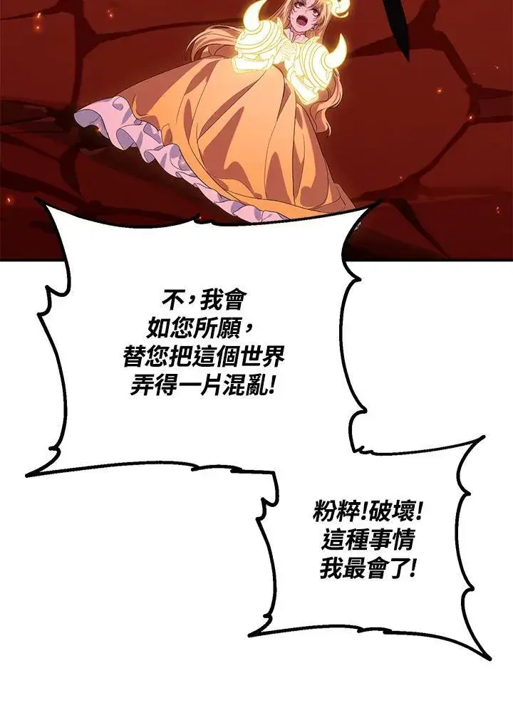 漫画《SSS级自杀猎人》第111话第11张图