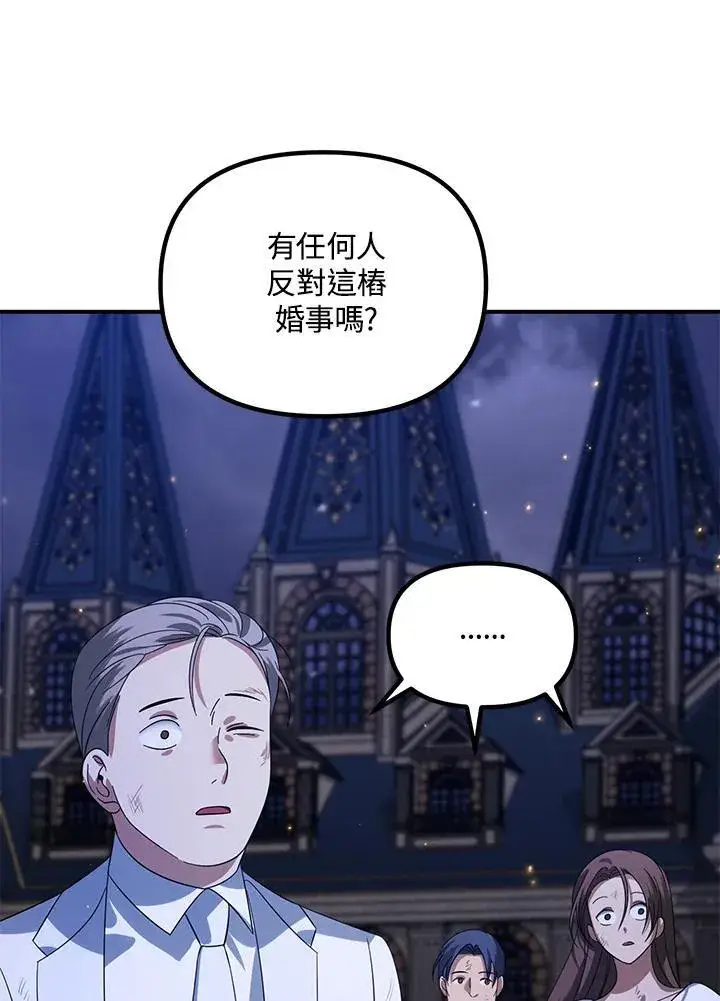 漫画《SSS级自杀猎人》第111话第110张图