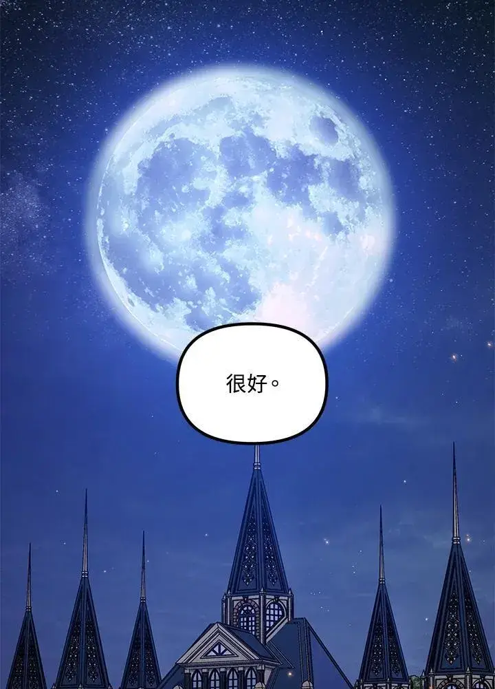 漫画《SSS级自杀猎人》第111话第112张图
