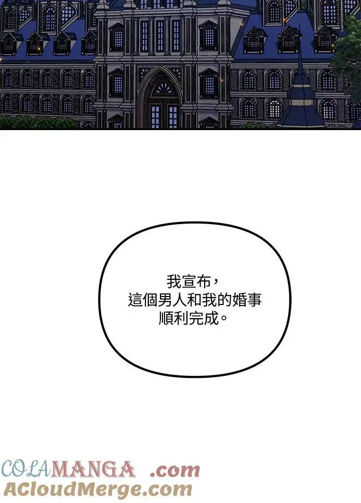 漫画《SSS级自杀猎人》第111话第113张图