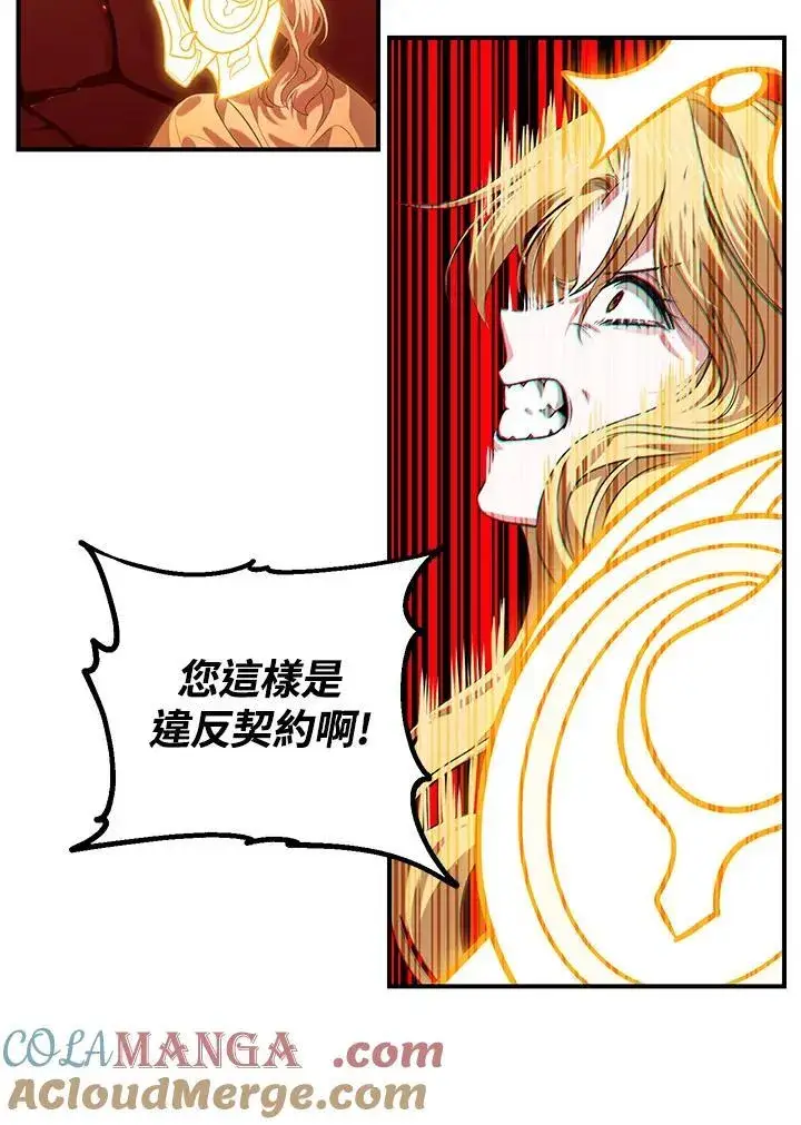 漫画《SSS级自杀猎人》第111话第13张图