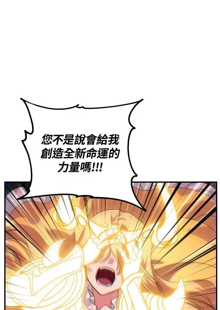 漫画《SSS级自杀猎人》第111话第14张图