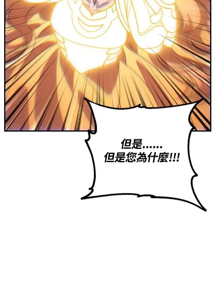 漫画《SSS级自杀猎人》第111话第15张图