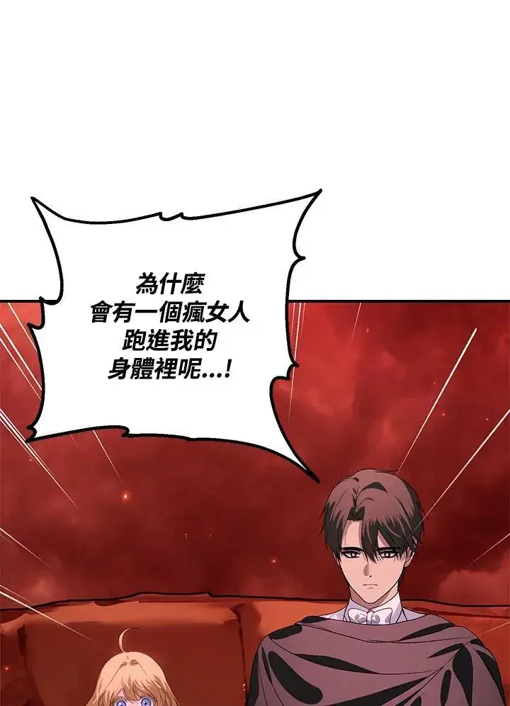 漫画《SSS级自杀猎人》第111话第16张图