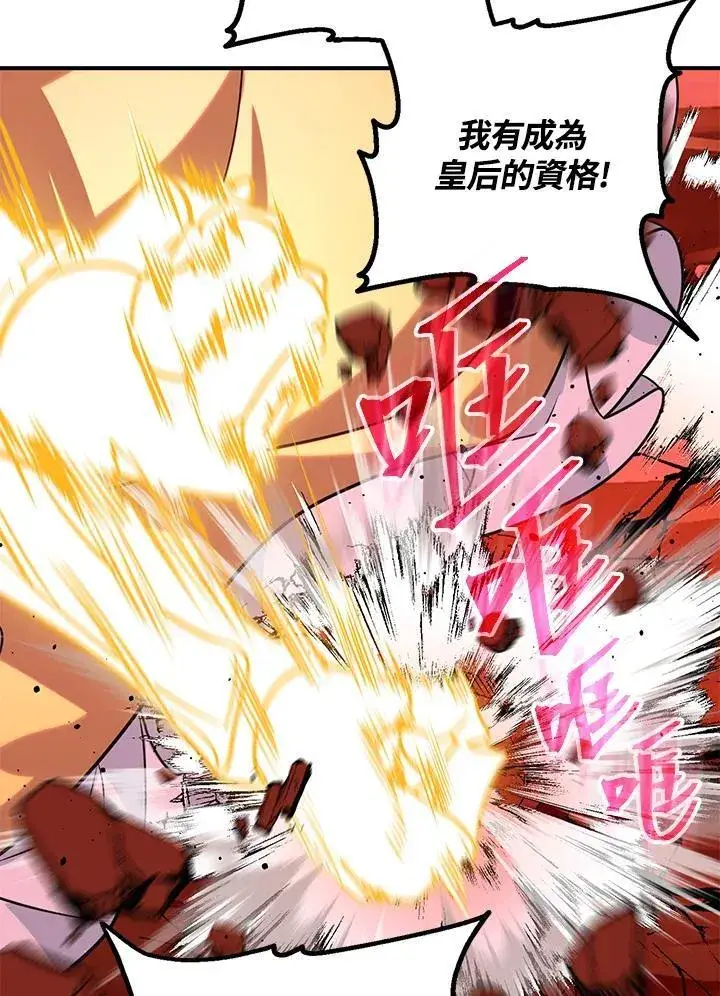 漫画《SSS级自杀猎人》第111话第20张图