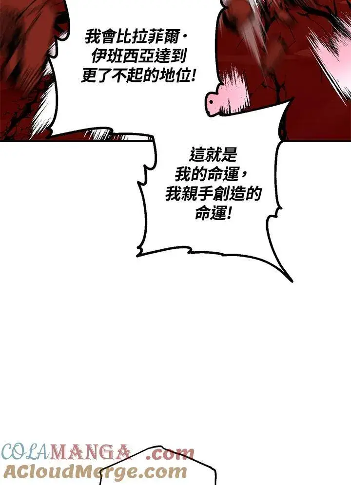漫画《SSS级自杀猎人》第111话第21张图