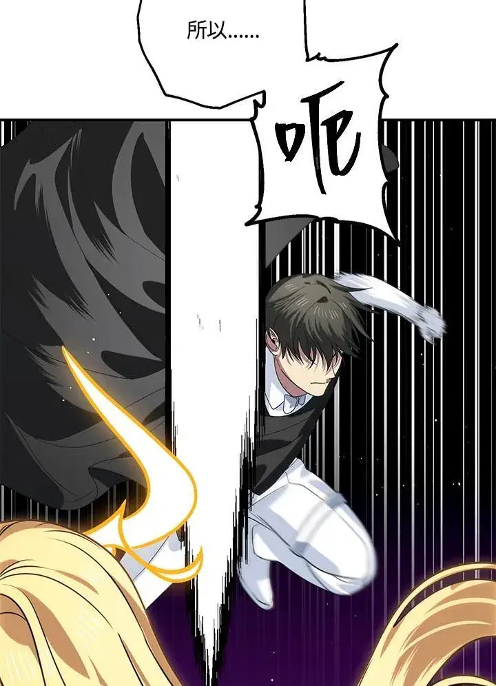 漫画《SSS级自杀猎人》第111话第22张图