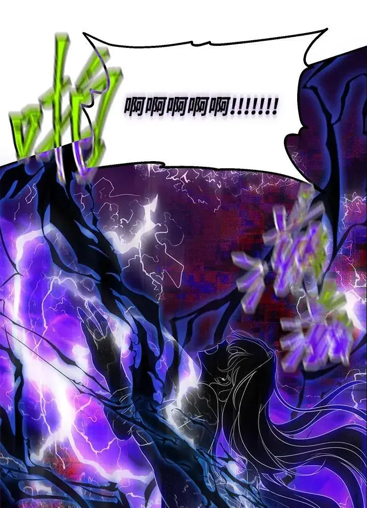 漫画《SSS级自杀猎人》第111话第27张图