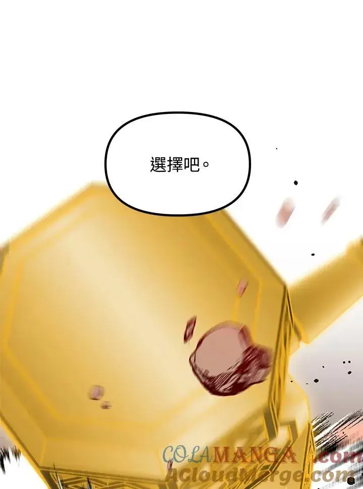 漫画《SSS级自杀猎人》第111话第29张图