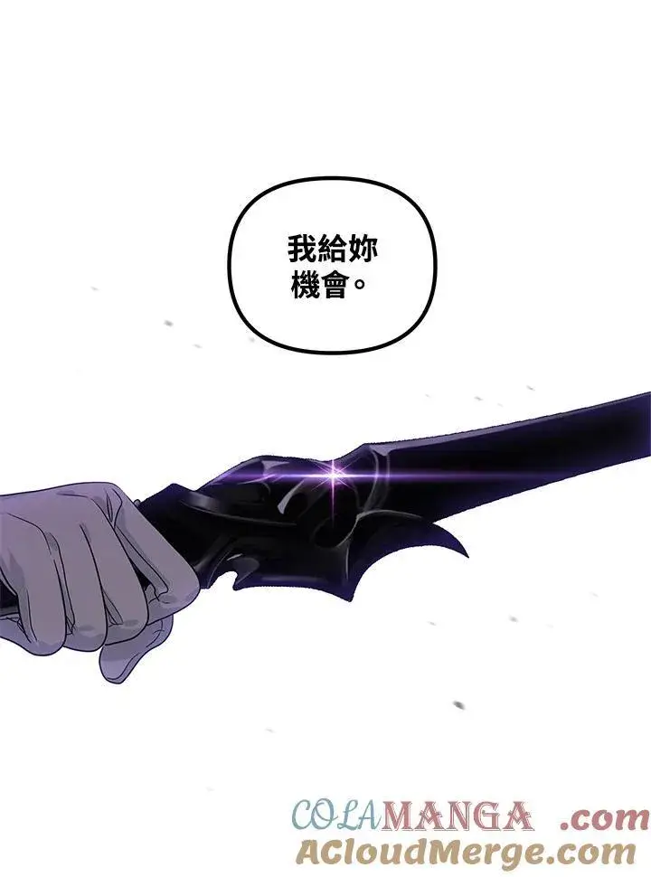 漫画《SSS级自杀猎人》第111话第33张图