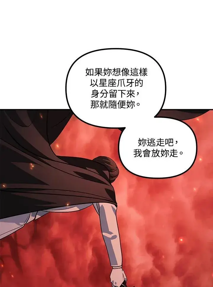 漫画《SSS级自杀猎人》第111话第34张图