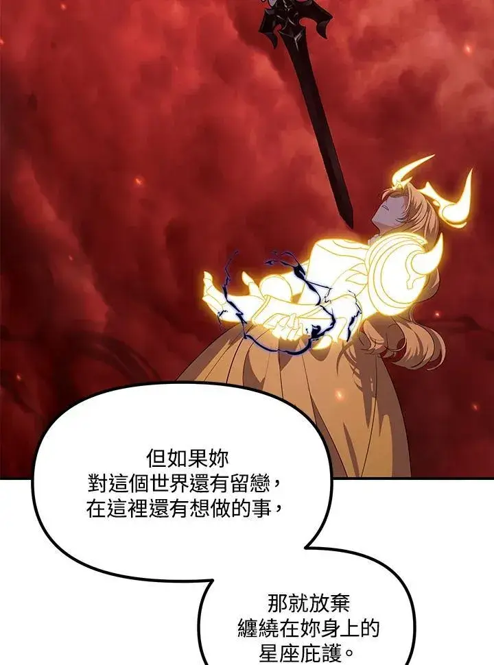 漫画《SSS级自杀猎人》第111话第35张图