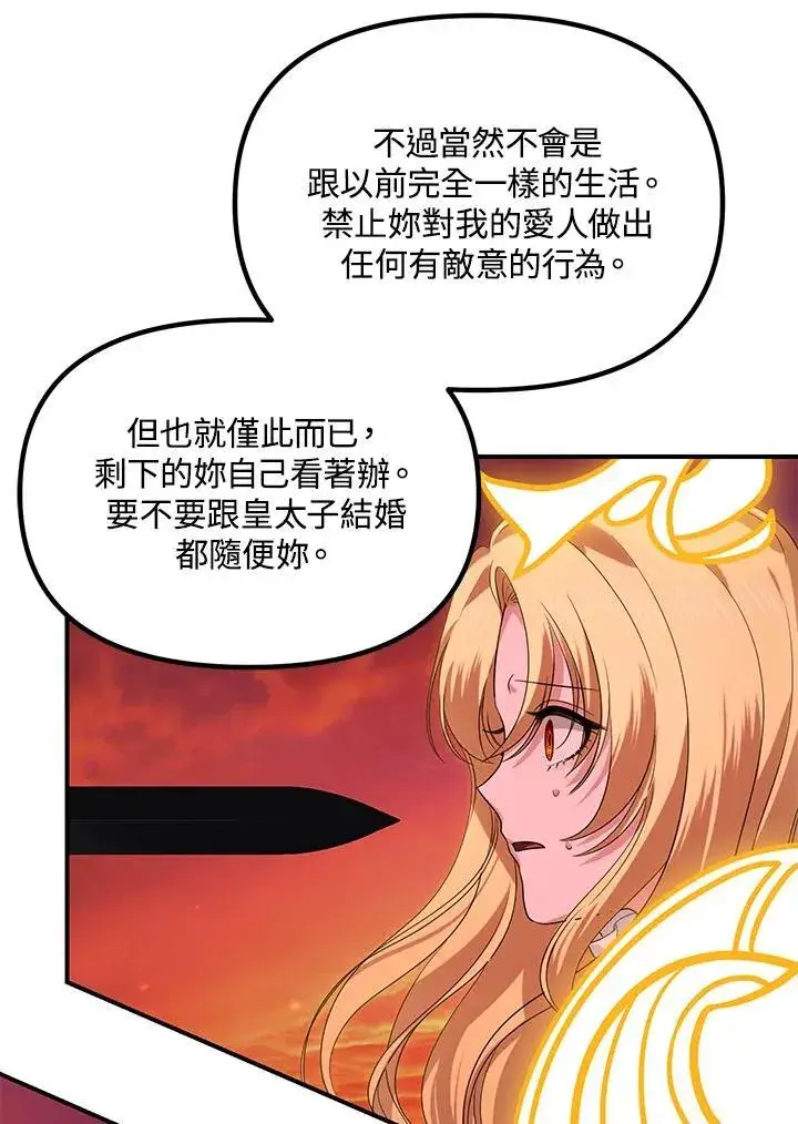 漫画《SSS级自杀猎人》第111话第42张图