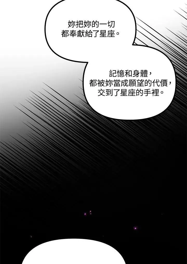 漫画《SSS级自杀猎人》第111话第48张图