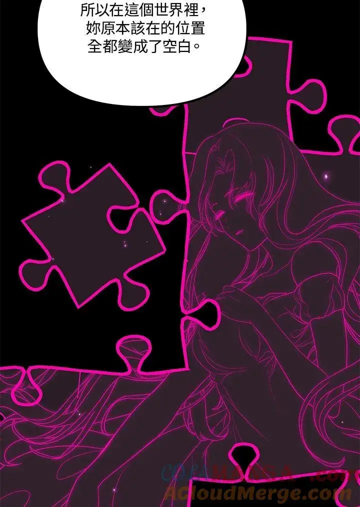 漫画《SSS级自杀猎人》第111话第49张图