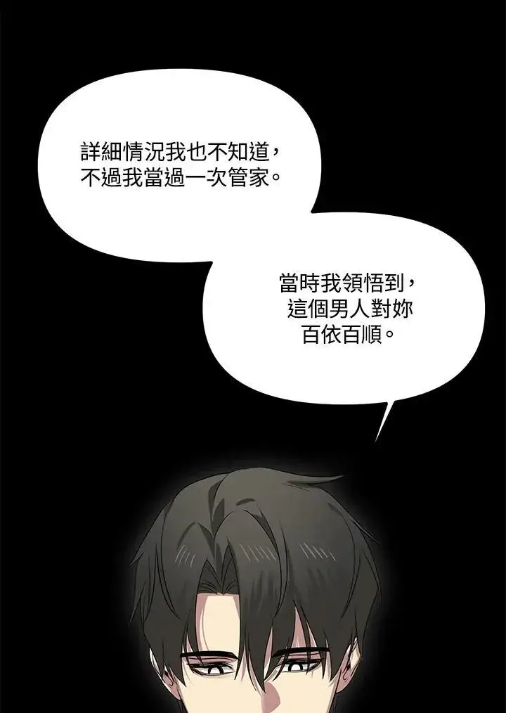漫画《SSS级自杀猎人》第111话第52张图