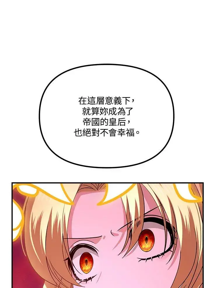 漫画《SSS级自杀猎人》第111话第54张图
