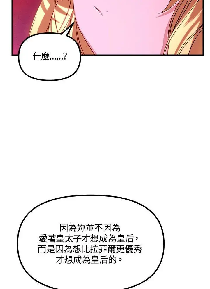 漫画《SSS级自杀猎人》第111话第55张图