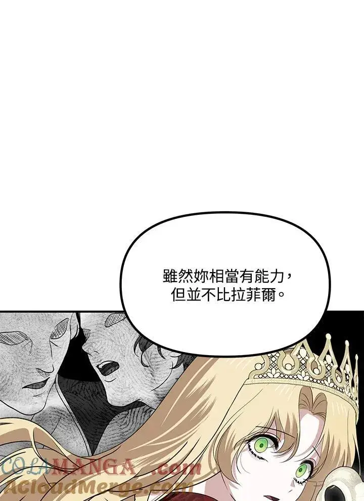 漫画《SSS级自杀猎人》第111话第57张图