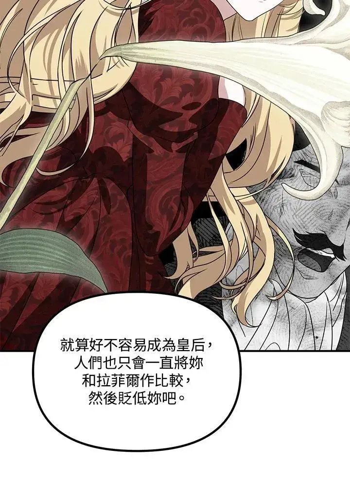 漫画《SSS级自杀猎人》第111话第58张图