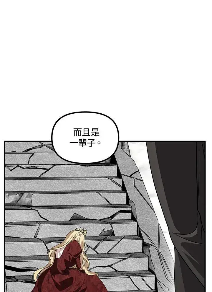 漫画《SSS级自杀猎人》第111话第59张图