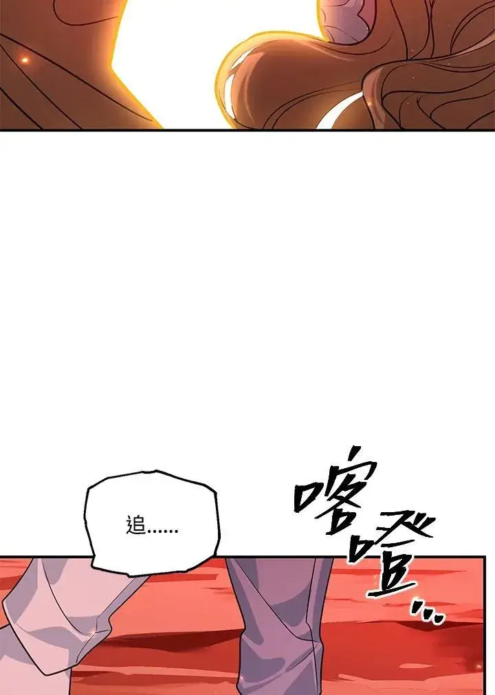 漫画《SSS级自杀猎人》第111话第6张图