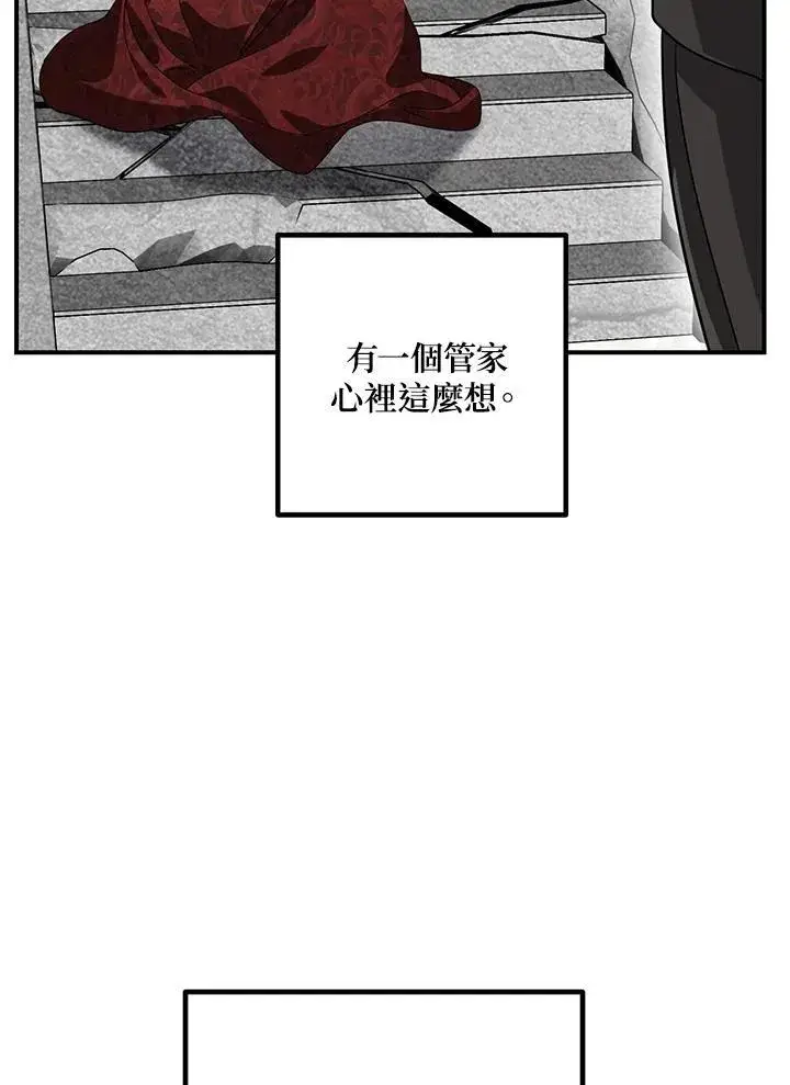 漫画《SSS级自杀猎人》第111话第60张图