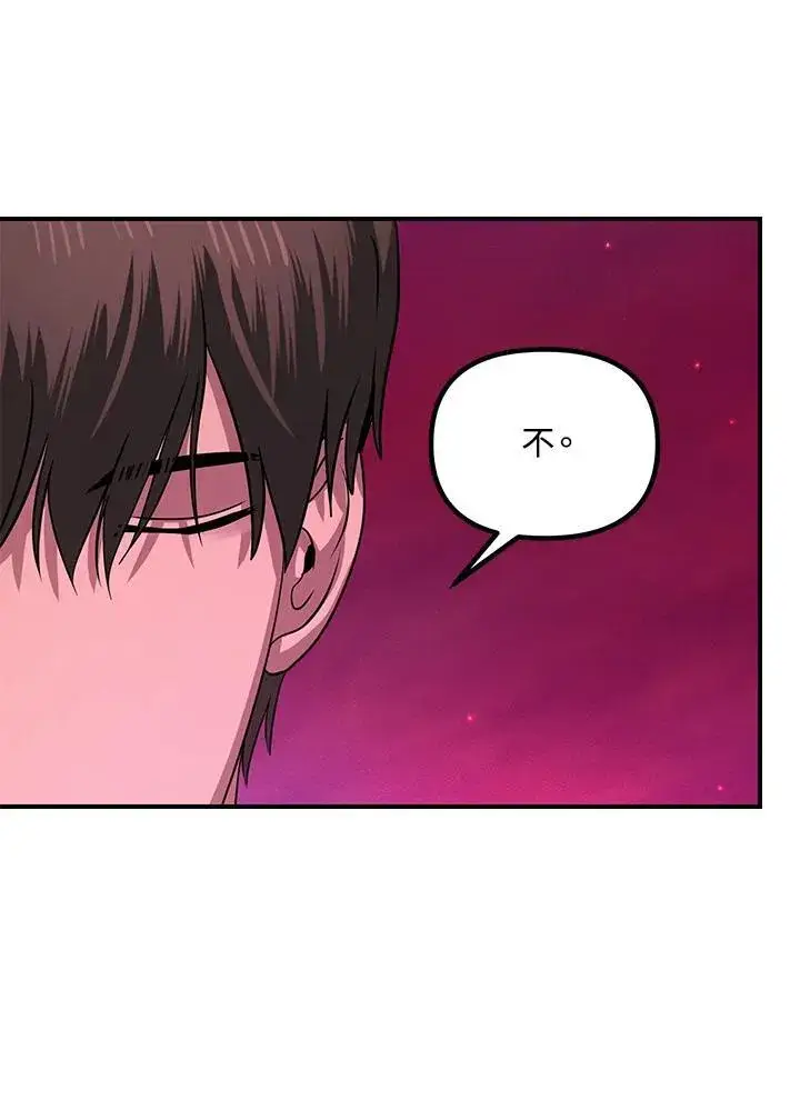 漫画《SSS级自杀猎人》第111话第64张图