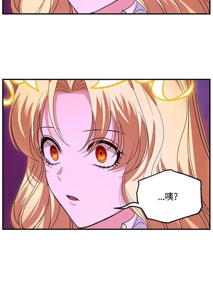漫画《SSS级自杀猎人》第111话第68张图