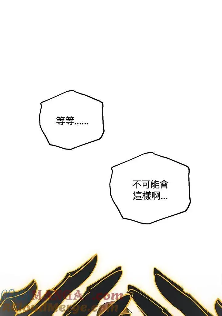 漫画《SSS级自杀猎人》第111话第69张图