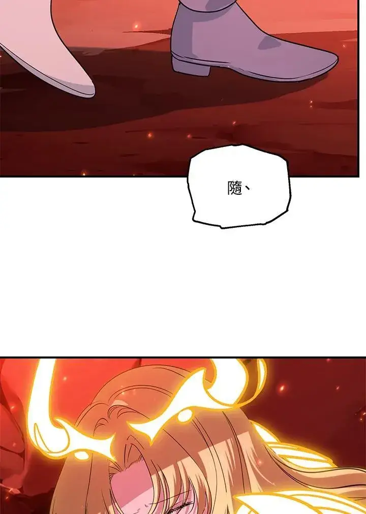 漫画《SSS级自杀猎人》第111话第7张图