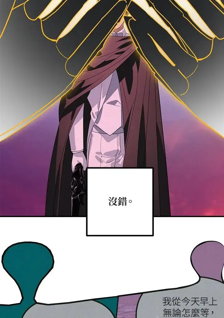 漫画《SSS级自杀猎人》第111话第70张图