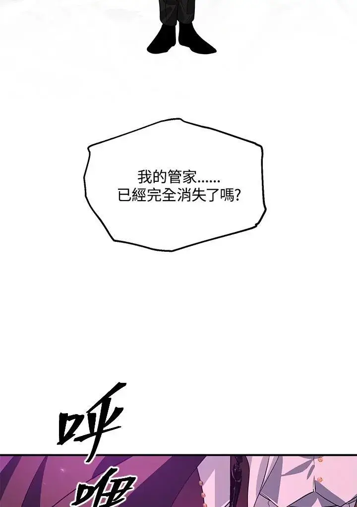 漫画《SSS级自杀猎人》第111话第74张图