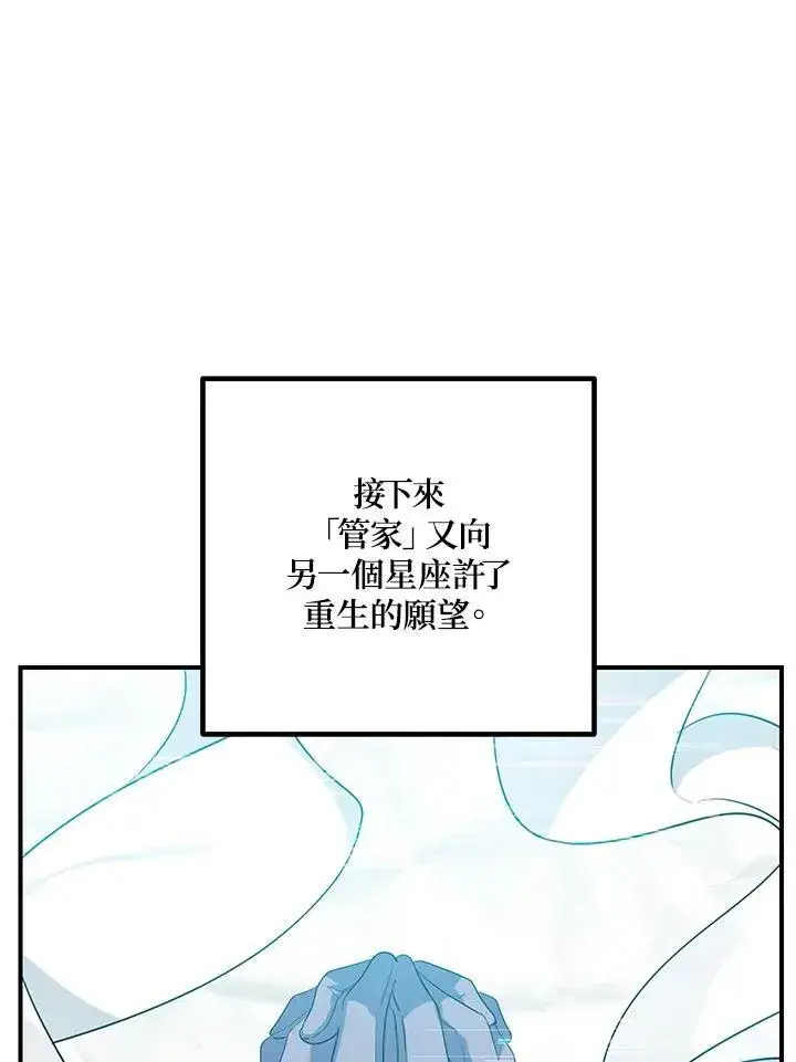 漫画《SSS级自杀猎人》第111话第78张图