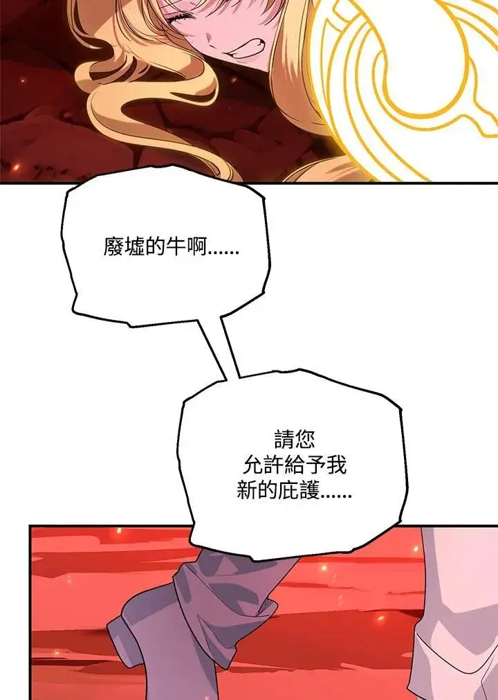 漫画《SSS级自杀猎人》第111话第8张图