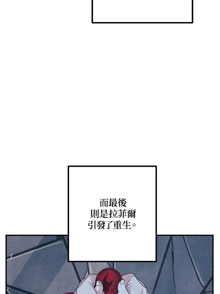 漫画《SSS级自杀猎人》第111话第80张图